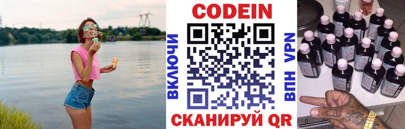 Кодеиновый сироп Lean Purple Drank  Любань 
