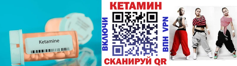Кетамин VHQ  Любань 